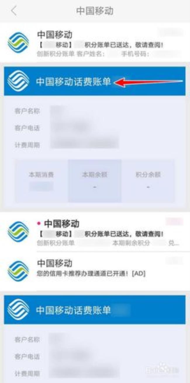 中国移动APP不能用了吗