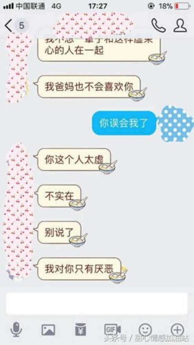 不能提分手是什么意思