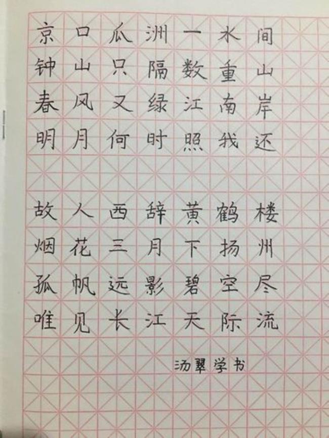 硬笔书法写的慢怎么写作业