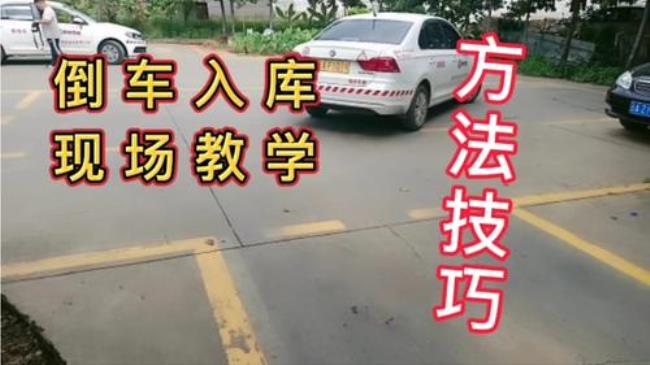 大车倒车入库最笨绝招