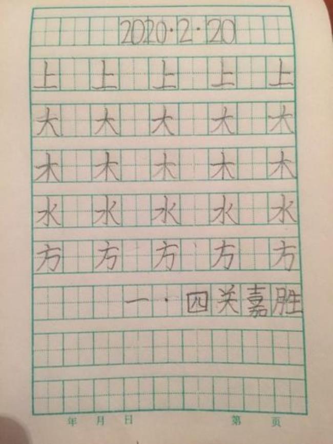 竖钩的字有哪些字一年级