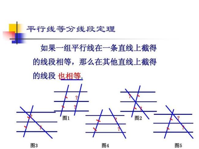 如何将一条线段5等分