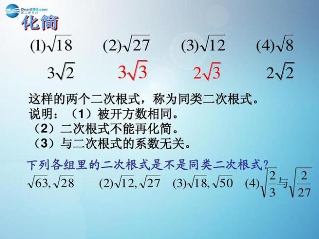 怎样掌握二次根式的化简方法