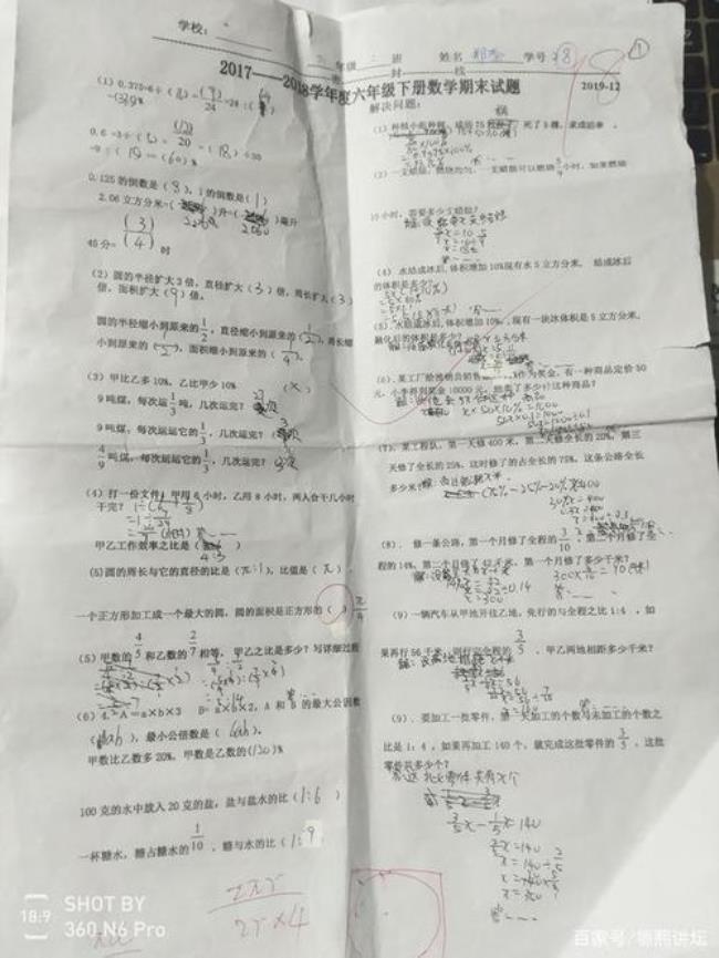 初三数学才考27分怎么办