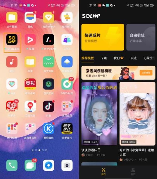 oppo手机reno4语音播报怎么关