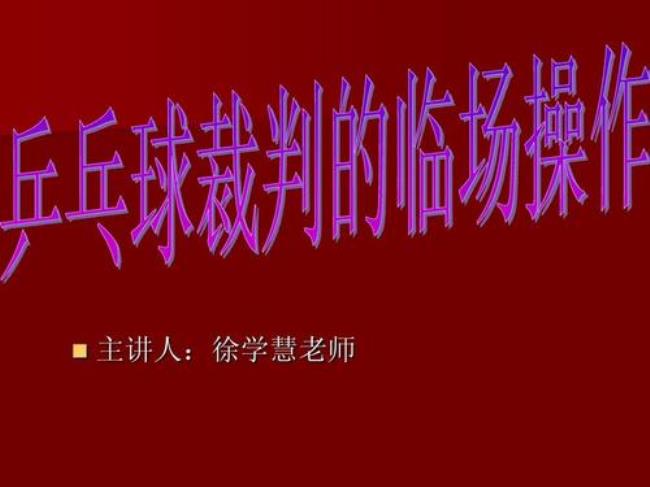 乒乓球双打比赛发球规则是什么