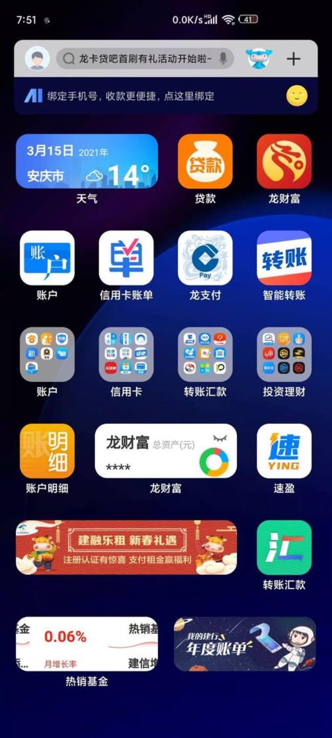 建行app是什么