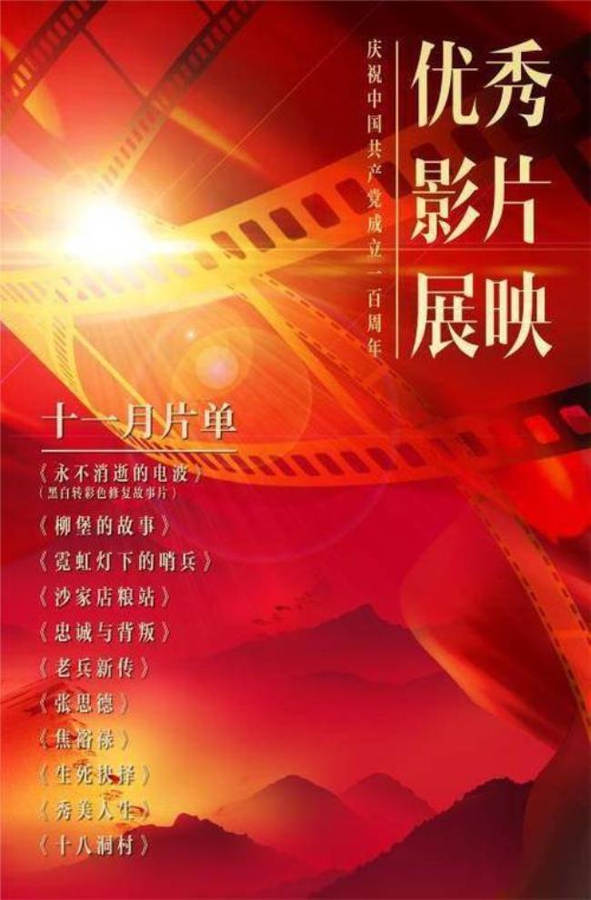 10月到11月上映的大片儿