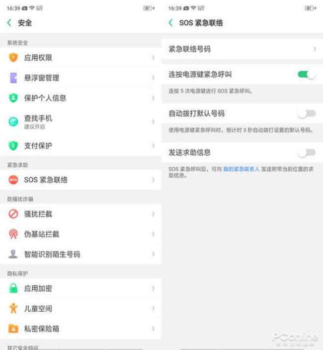 oppor15软件连不上移动网络