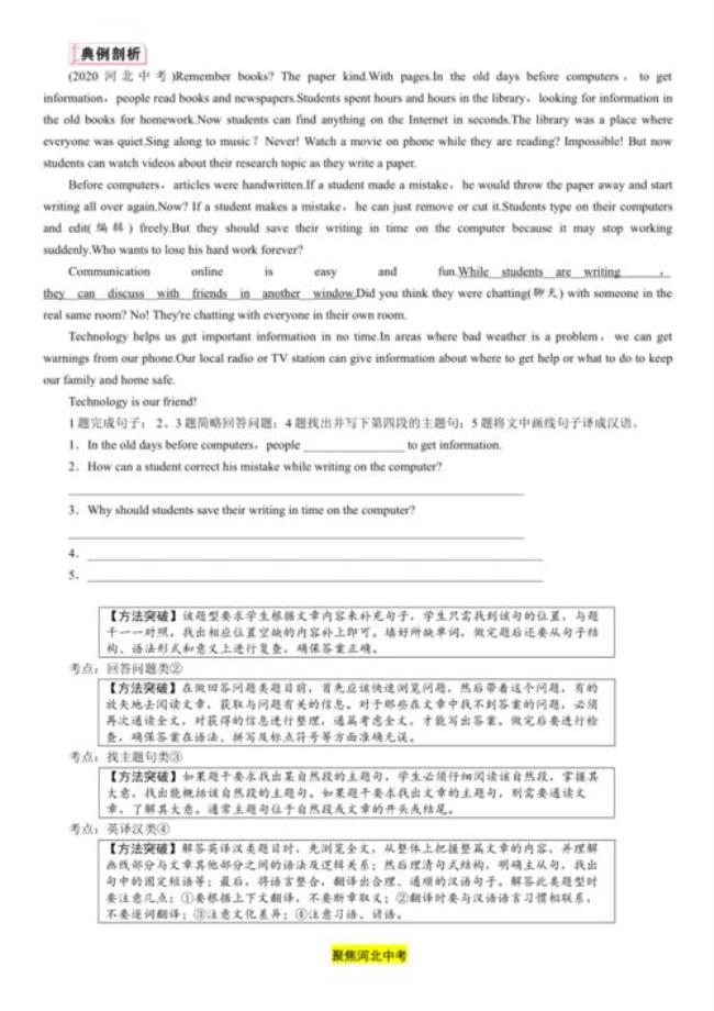 初中英语说明文阅读理解的种类