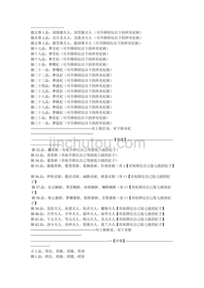 宫斗群太公主自称什么