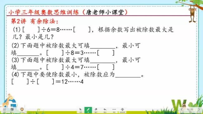 商除数被除数之间的关系五年级