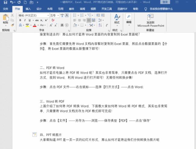 pdfpptexcelcadword分别代表什么