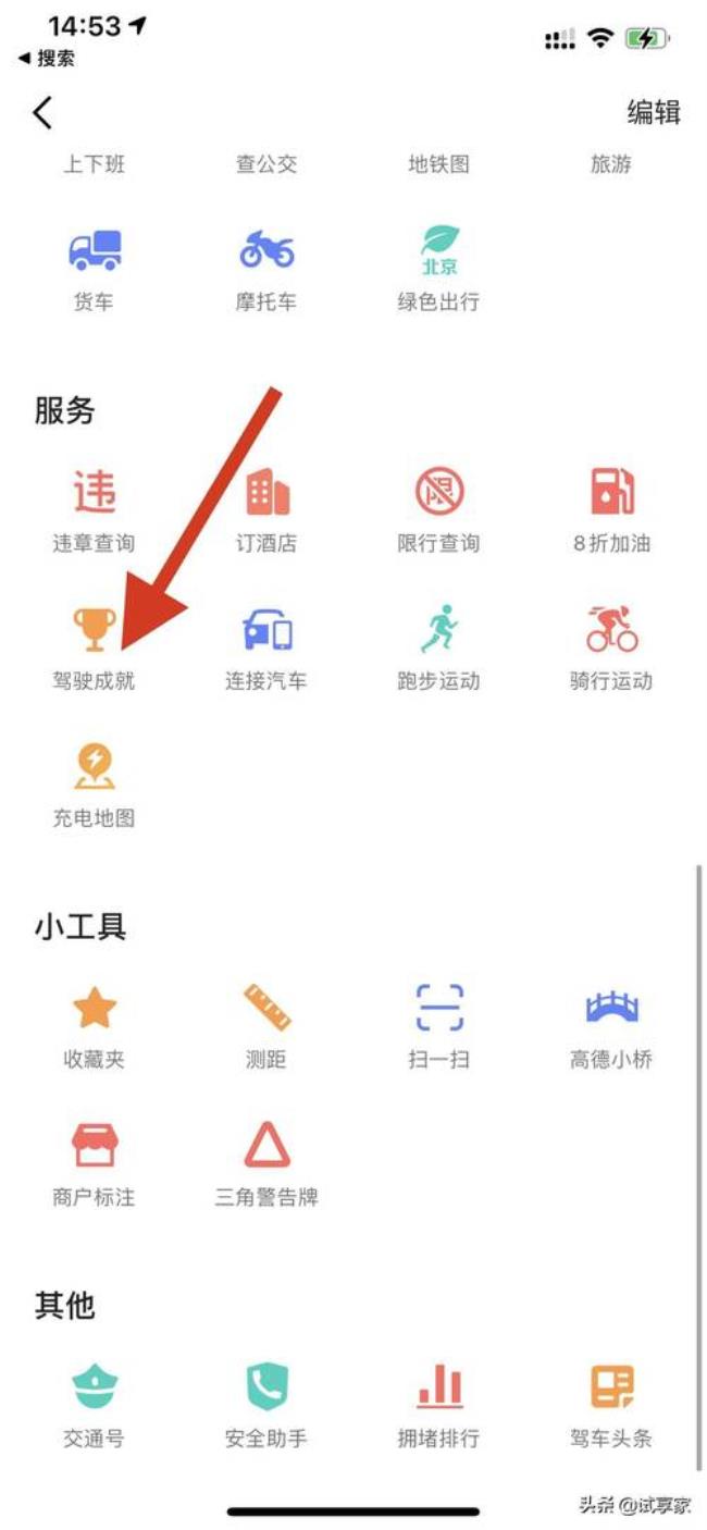 如何关闭网站导航