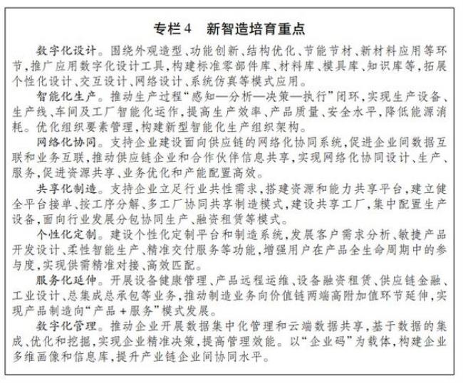 纲要制定的依据是什么