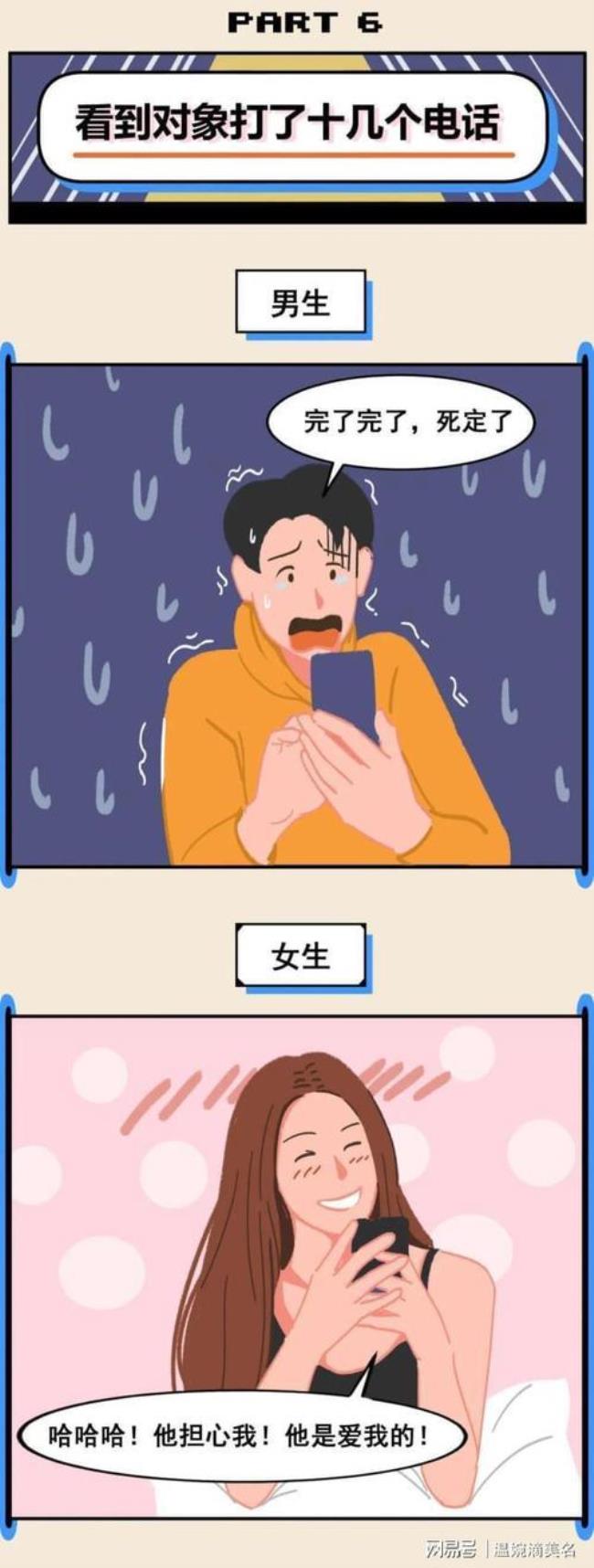 男声和女生有什么不同