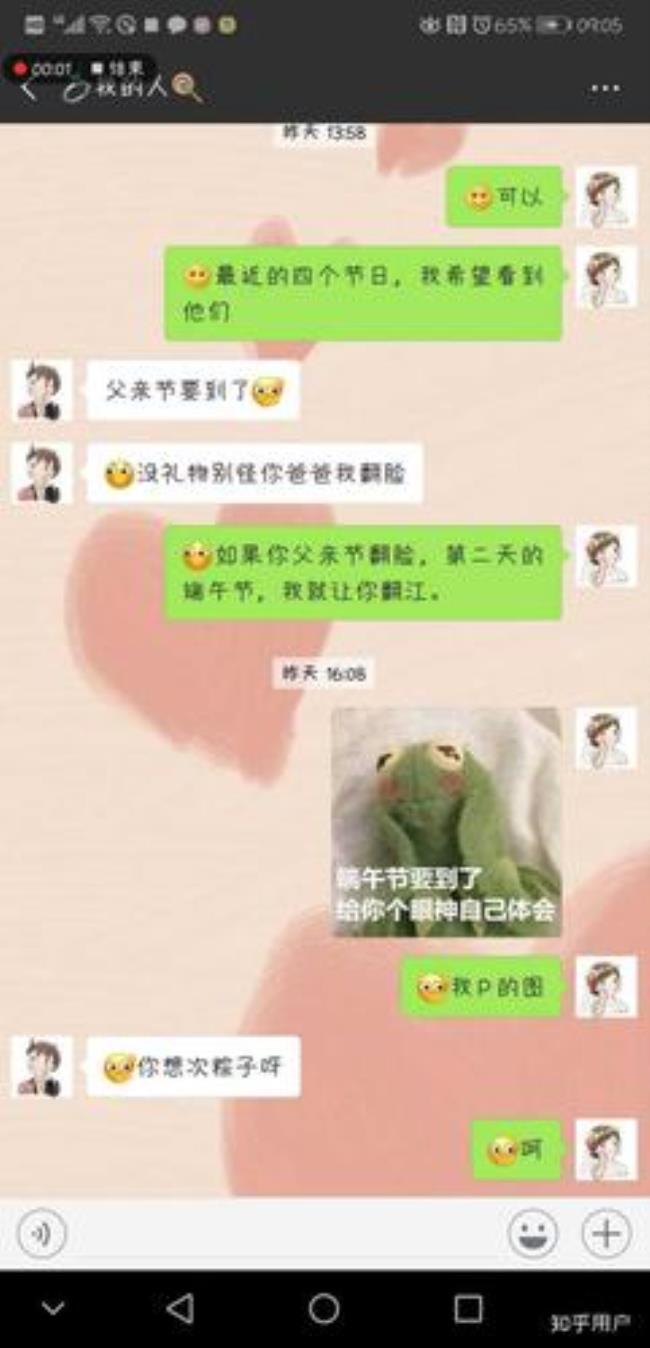 女生叫男生二爷是什么意思