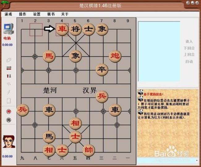 象棋马车车是什么意思