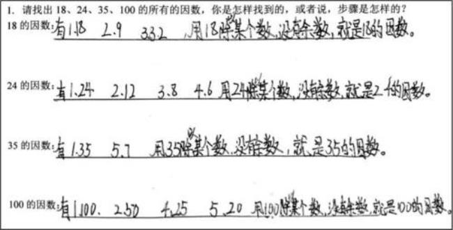 2～100的因数和倍数