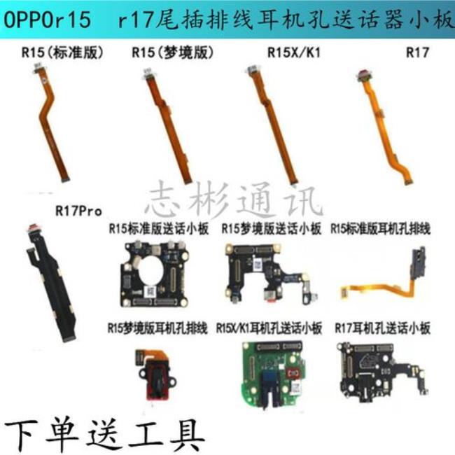 oppor17手机耳机口怎么安装