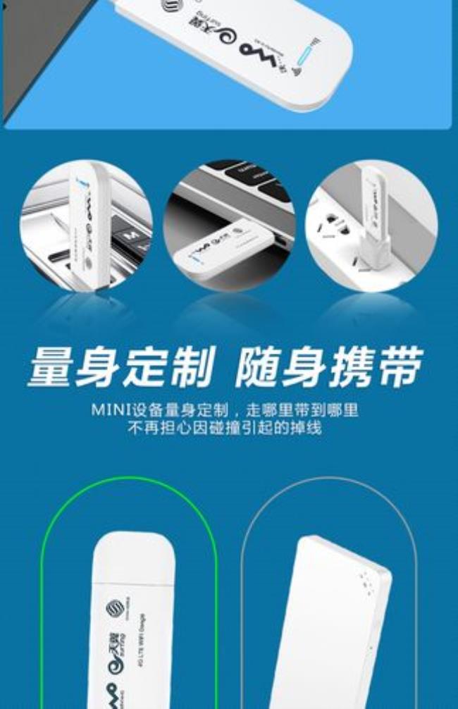 中国移动随身wifi用不了