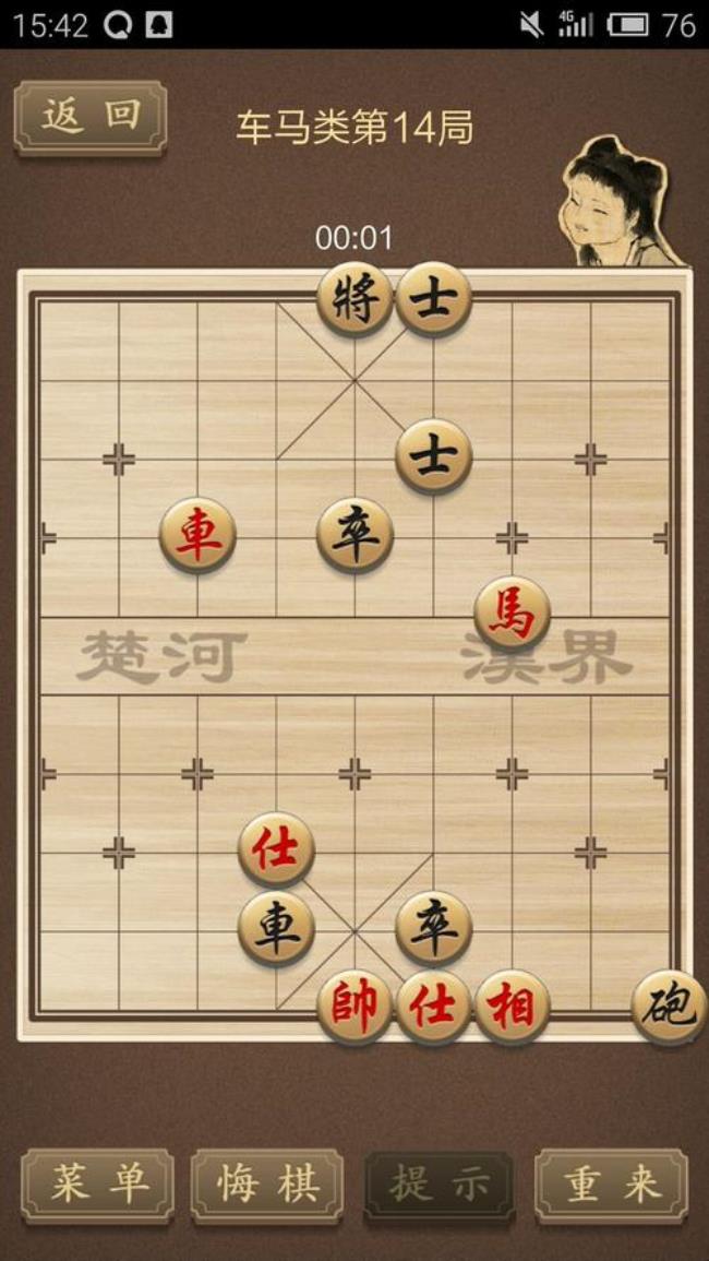 中国象棋让车局怎样开局