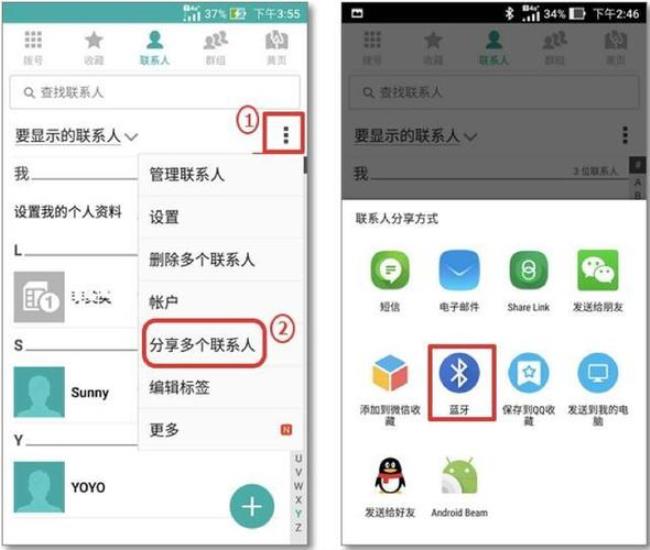 2台手机怎样互传联系人