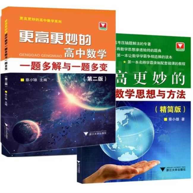 高中数学必修1中的数学思想方法