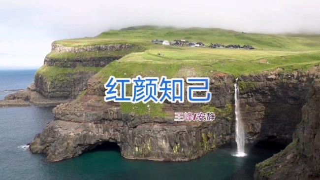 红颜知己的原唱是汪峰还是王峰