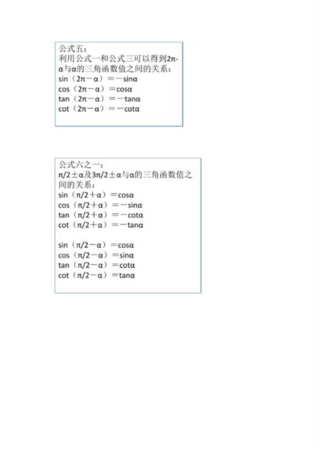 数学十大万能公式