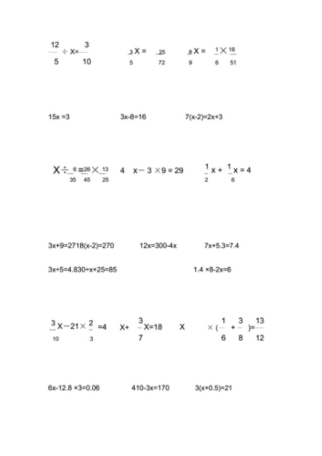 六年级上册数学解方程