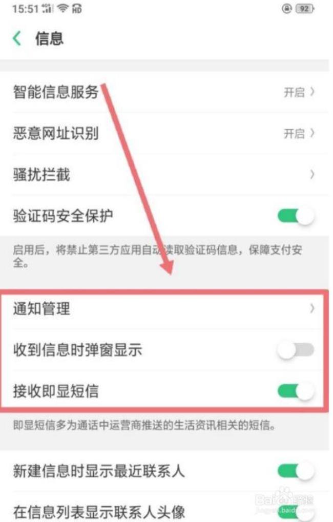 oppo无线设备app怎么显示不出来