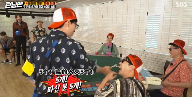 runningman刘在石吃泥浆是哪一集