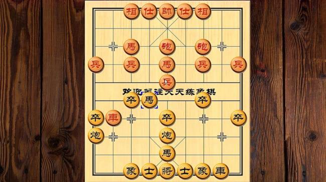 象棋陷阱12种布局