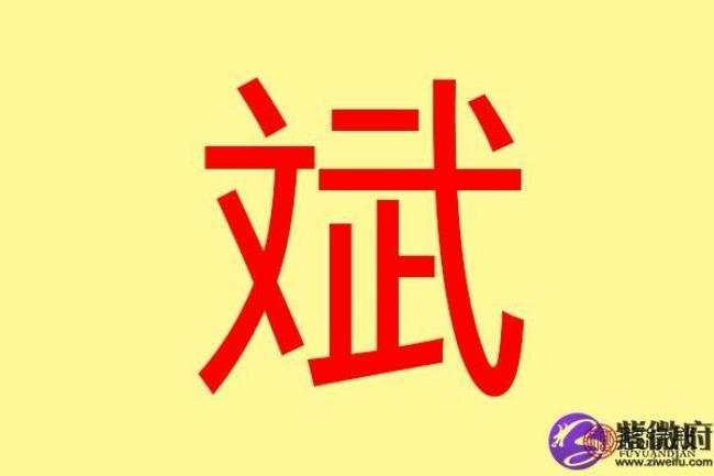 斌字有什么含义