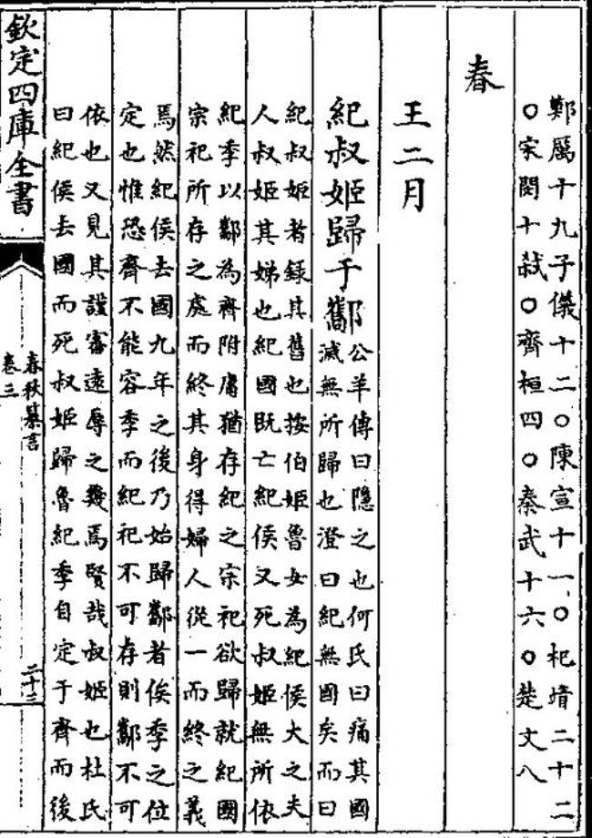 子仪名字的寓意