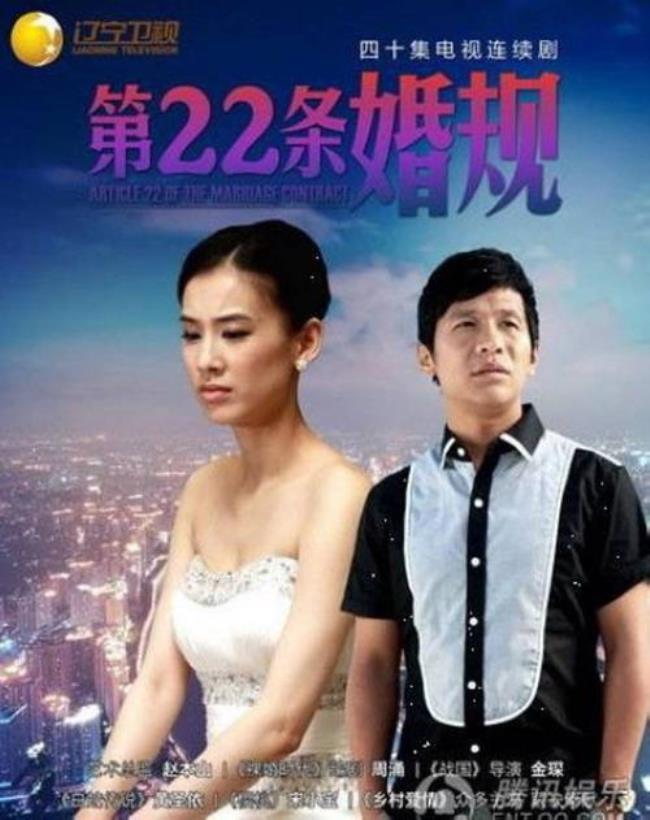 第22条婚规什么时候上映