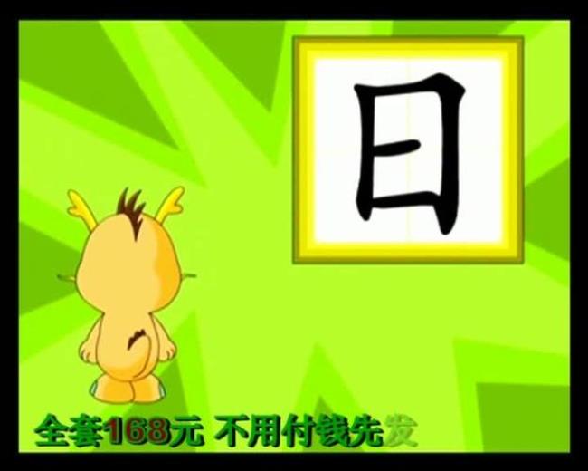 如何教幼儿识字