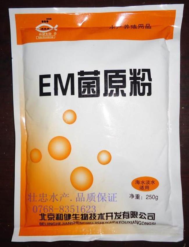 em菌和酵母菌区别