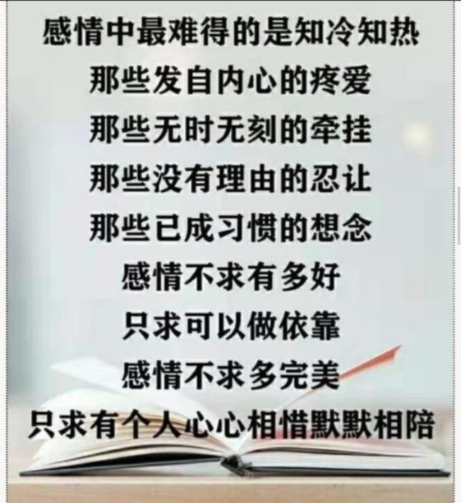 一颗心只为你是什么意思