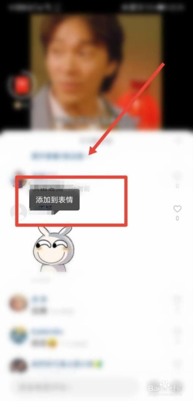 快手表情爱心是什么意思