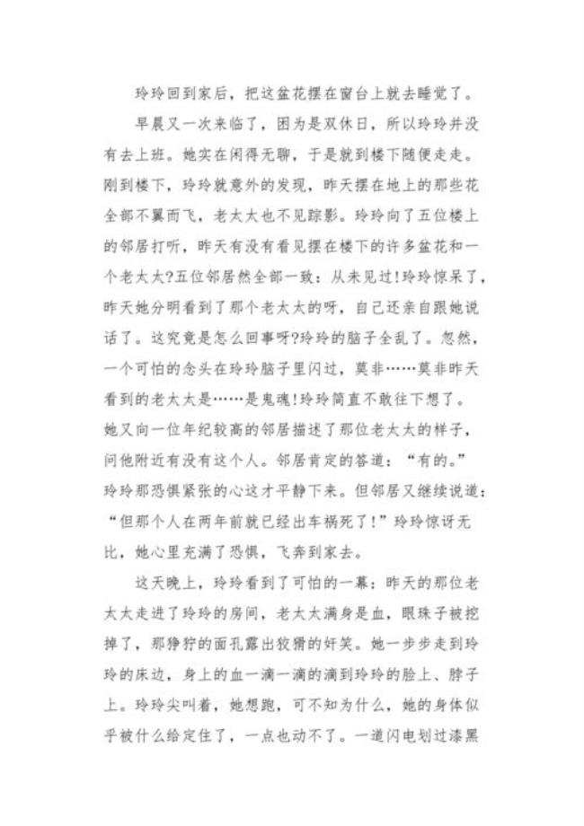 黑玫瑰寓言的道理是