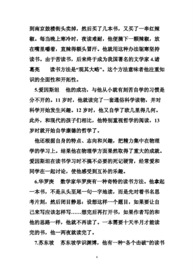 关于慷慨的名人故事50字