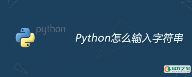 python怎么用