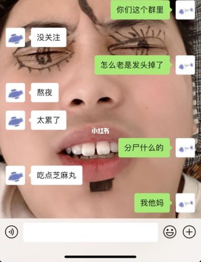 男生说哦什么哦怎么回复