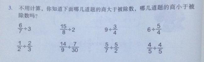 除法中商一定比被除数大吗