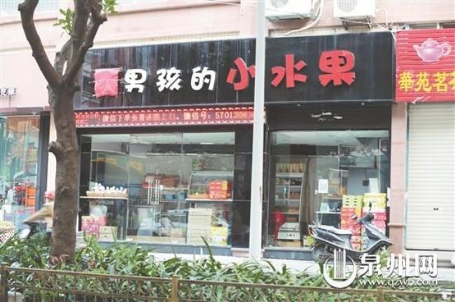 农村水果店名