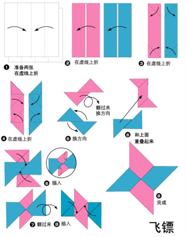 手工折纸飞镖大全最简单