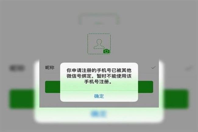 没有手机号怎么注册微信