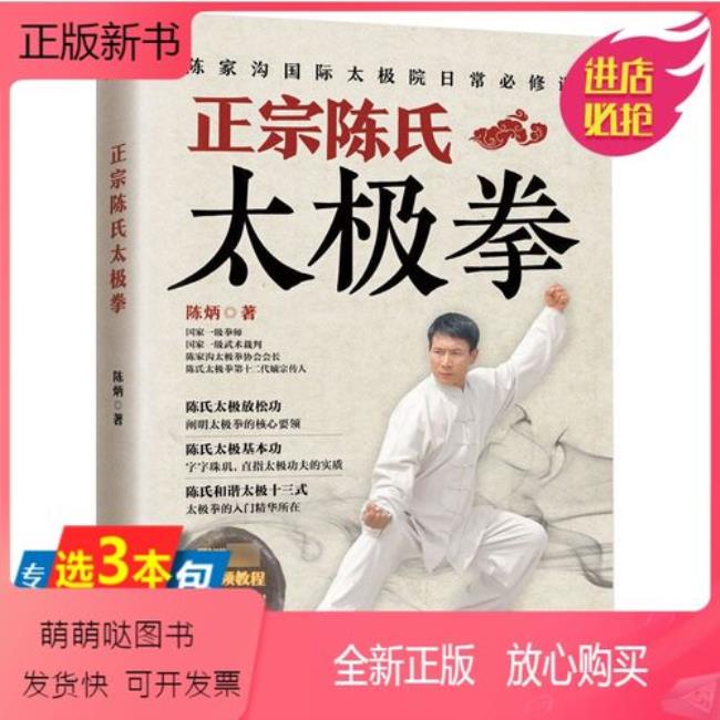 24式是陈氏还是杨氏太极拳